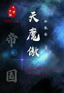 Imperial Guardian Legend