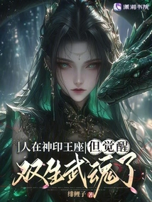 I Am in the Divine Seal Throne, but I Have Awakened My Twin Martial Souls