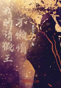 My Leave King is Not Lazy