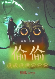 The Alien God Who Secretly Saves the World