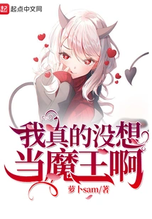 I Really Don't Want to Be the Devil