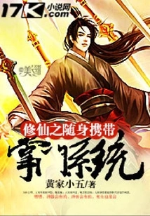 The Portable System for Cultivating Immortals