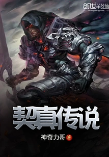 Qizhen Legend