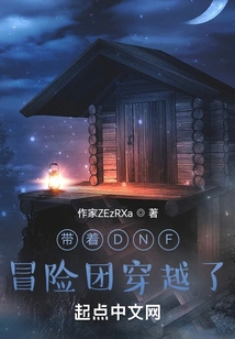 Traveled Through Time with the Dnf Adventure Group