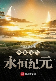 Eternal Era of Eluhail