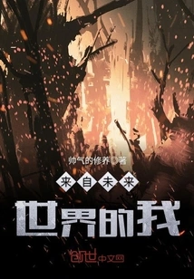 Me from the Future World