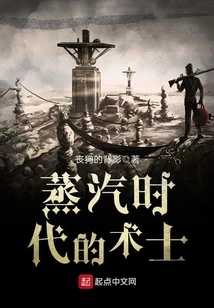 Warlock of the Steam Age