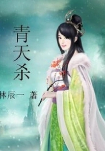 Qingtiansha