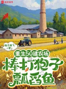 Build a Farm in Rebirth 50, Beat Roe Deer with Sticks and Scoop Fish with Gourds