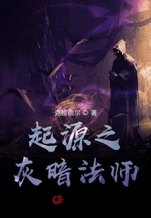 The Origin of the Dark Mage