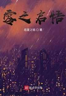 Enlightenment of Zero