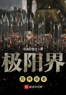 Descendants of the Extreme Sun Realm