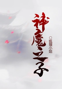 Son of Gods and Demons