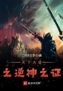 Divine Scroll: Human World