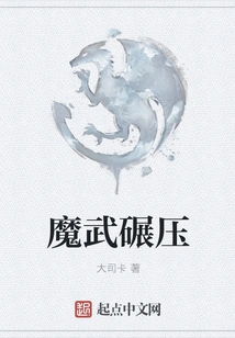 Crush by Magic Weapon