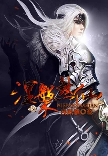 Nirvana Evil Immortal