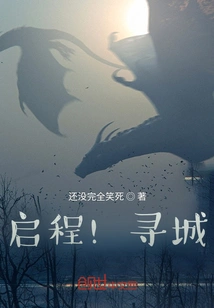 Let's Set Off! Looking for a City