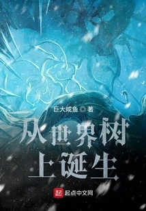 Born from the World Tree