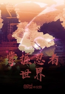 Master the Ninja World