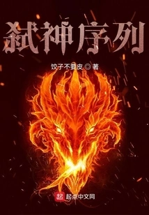 God Killing Sequence