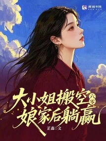 Sixty: the Eldest Lady Vacated Her Parents' House and Won