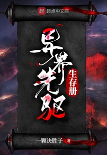 Pioneer Survival Book from Another World