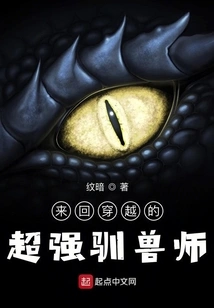 The Super Powerful Animal Trainer Who Travels Back and Forth