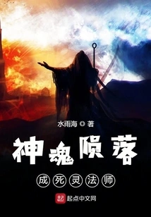 Soul-eating Insects Only Eat Souls at Night