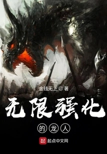 Infinitely Strengthened Dragon Man