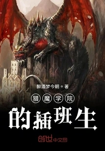 Transfer Student from Demon Hunting Academy