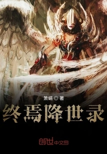 The Record of Finally Coming to the World