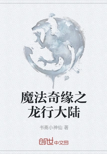 Enchanted Dragon Journey Continent