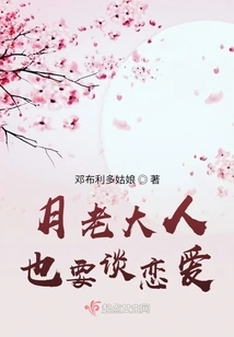 Lord Yue Also Wants to Fall in Love