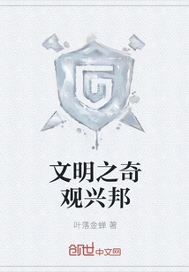 The Wonders of Civilization Rejuvenate the Nation