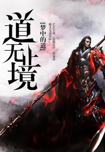 There is No End to the Road