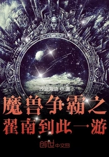 A Visit to Zhai Nan from Warcraft