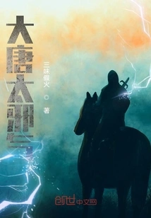 The Tang Dynasty Was Too Evil