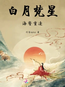 Baiyue Fanxing: Reunion of Oaths