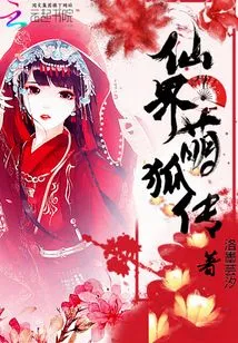 Legend of the Cute Fox in the Fairyland