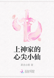 The Sweetheart of God's Family