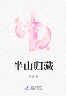 Hiding Halfway up the Mountain