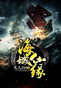 Fairyland in the Sea