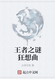 Rhapsody of the King's Mystery