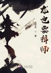 The Dragon Also Wants to Become a Disciple