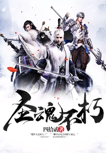 Holy Soul Immortality