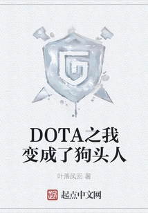 I Became a Kobold in Dota