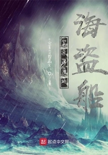 The Never-ending Pirate Ship