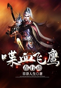 Bloody Eagle in Action