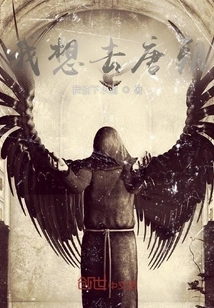 I Want to Go to Tang Dynasty