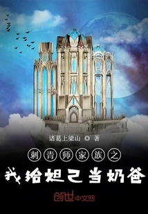 Tattoo Family: I Am Daji's Daddy